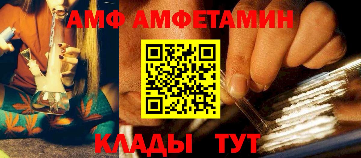 АМФ 98% Астрахань