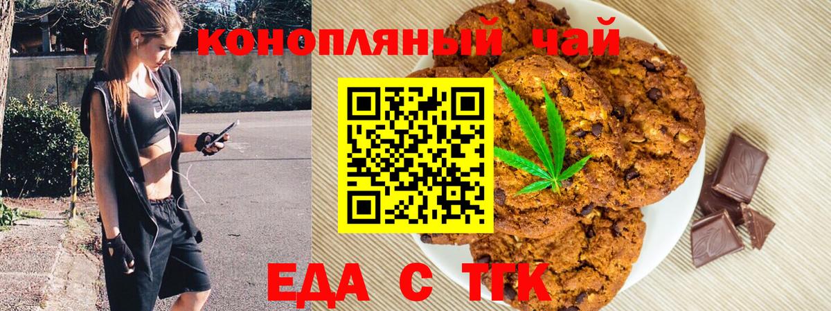 Cannafood конопля Астрахань