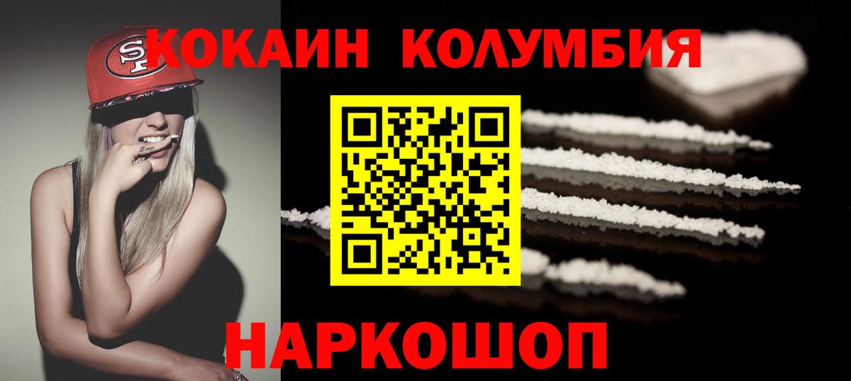 Астрахань  Cocaine Перу  Вход с VPN 