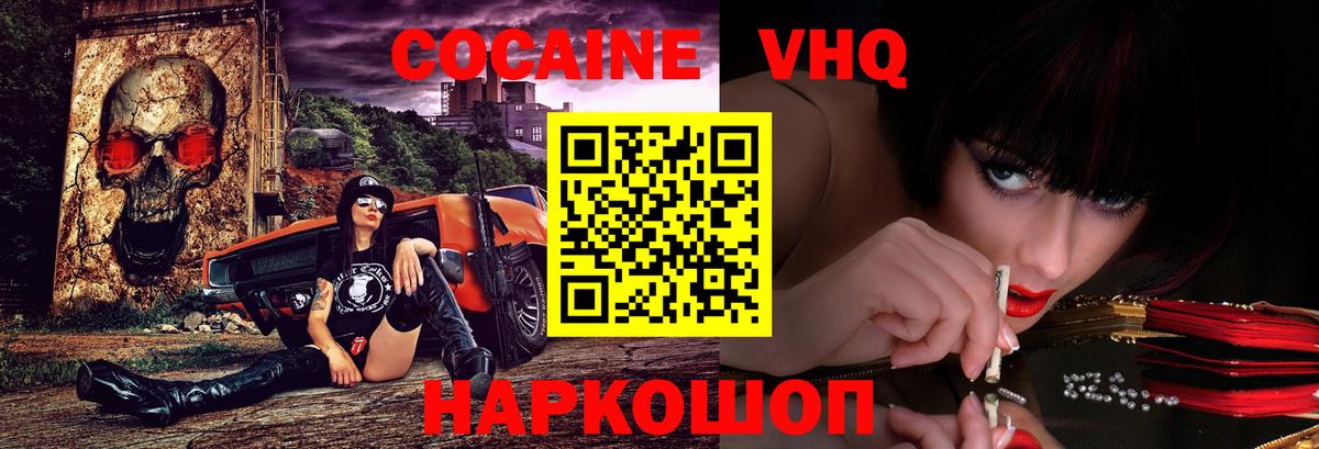 Кокаин Боливия Астрахань