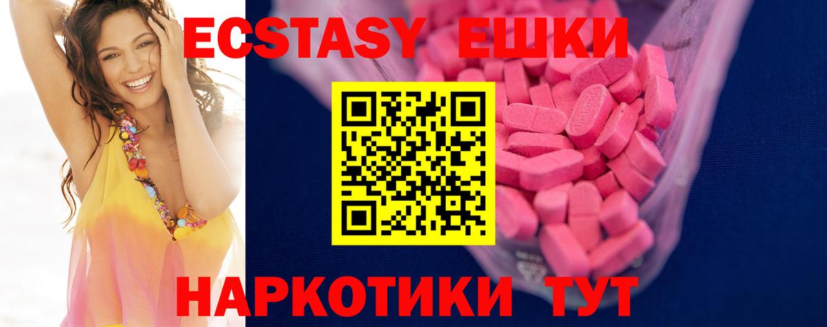 Ecstasy mix Астрахань