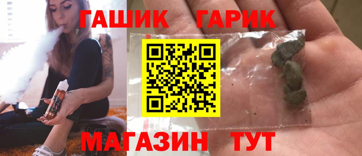 Гашиш Premium  ГАШИШ hashish  Астрахань  Вход с VPN 
