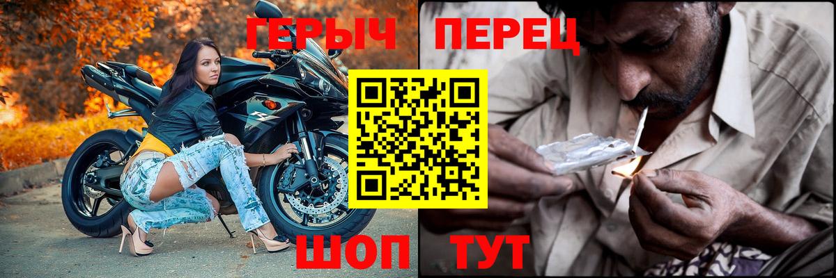 Героин  ГЕРОИН VHQ  Вход с VPN  Астрахань 