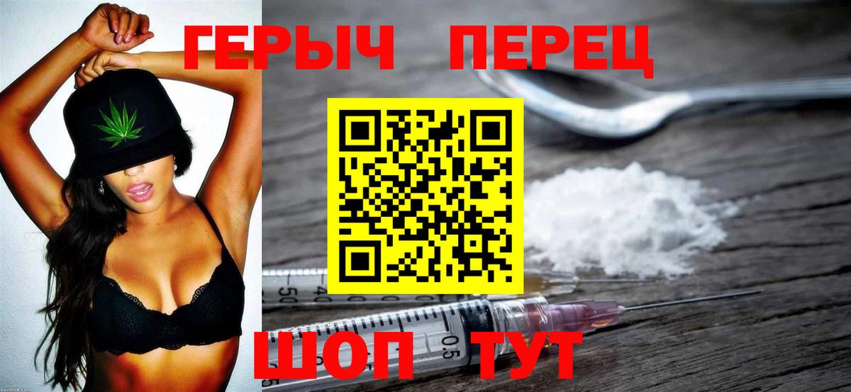 ГЕРОИН хмурый Астрахань