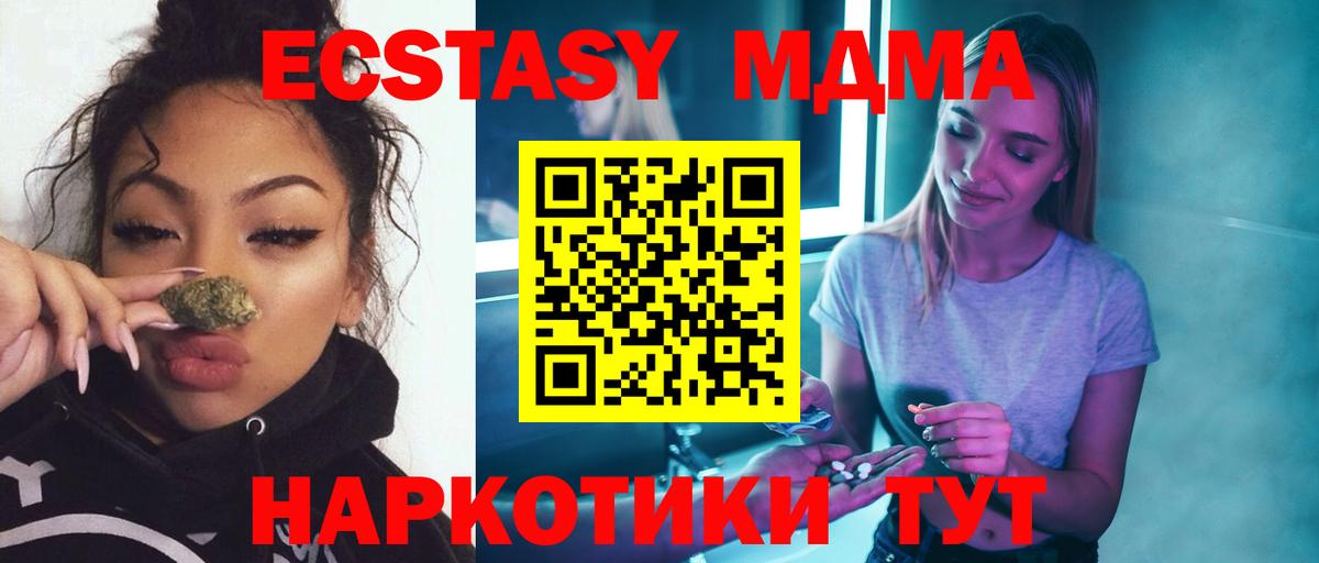 MDMA  Марихуана  Экстази  Вход с VPN  Гашиш  Cocaine  Астрахань  Меф кристаллы 