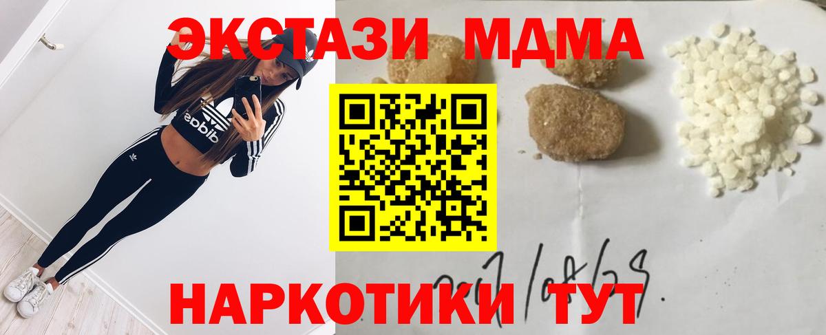 Астрахань  МДМА  Вход с VPN  MDMA кристаллы 