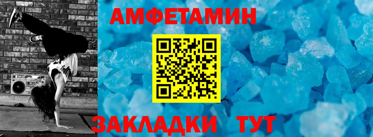 Первитин пудра  Вход с VPN  Астрахань 