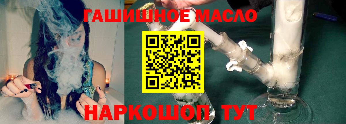 Астрахань  Дистиллят ТГК жижа  Дистиллят ТГК Wax  Вход с VPN 