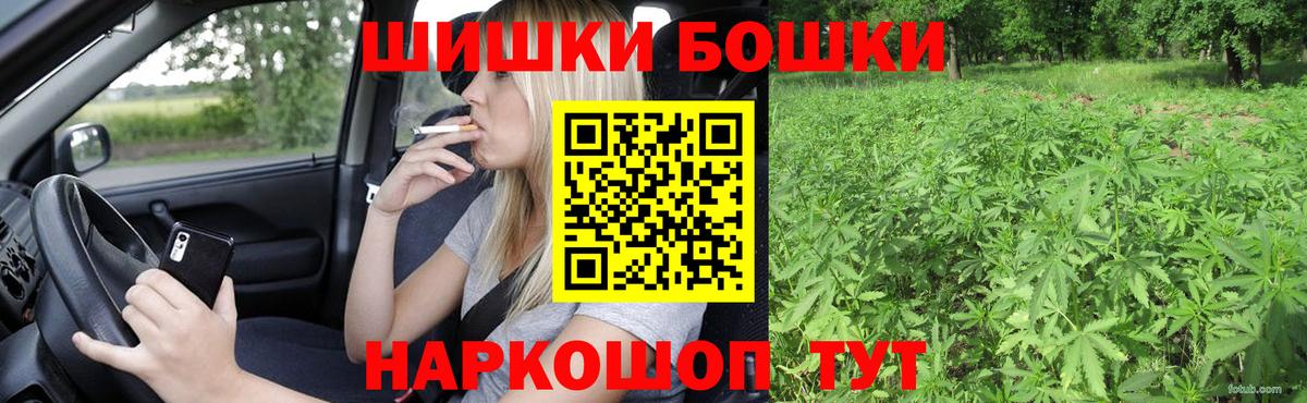 Бошки марихуана семена  МАРИХУАНА SATIVA & INDICA  Астрахань  Вход с VPN  Бошки Шишки тримм 